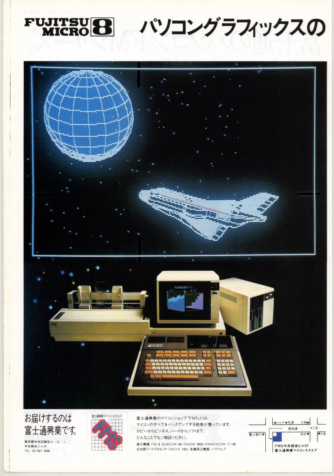 I/O アイオー 1982年 NO.12 雑誌 ビジネス用 簡易言語 マイコン